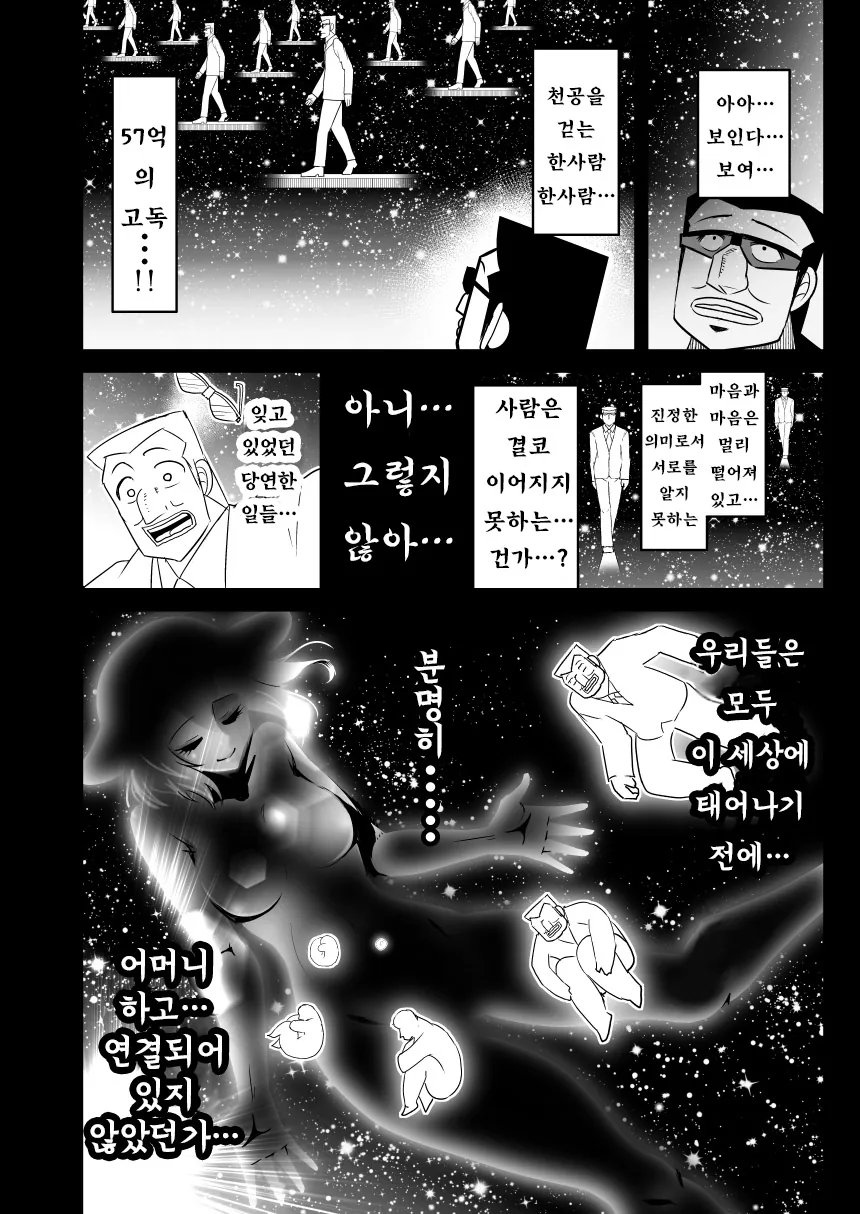 manga_1265602_047_9e40ec326453.webp