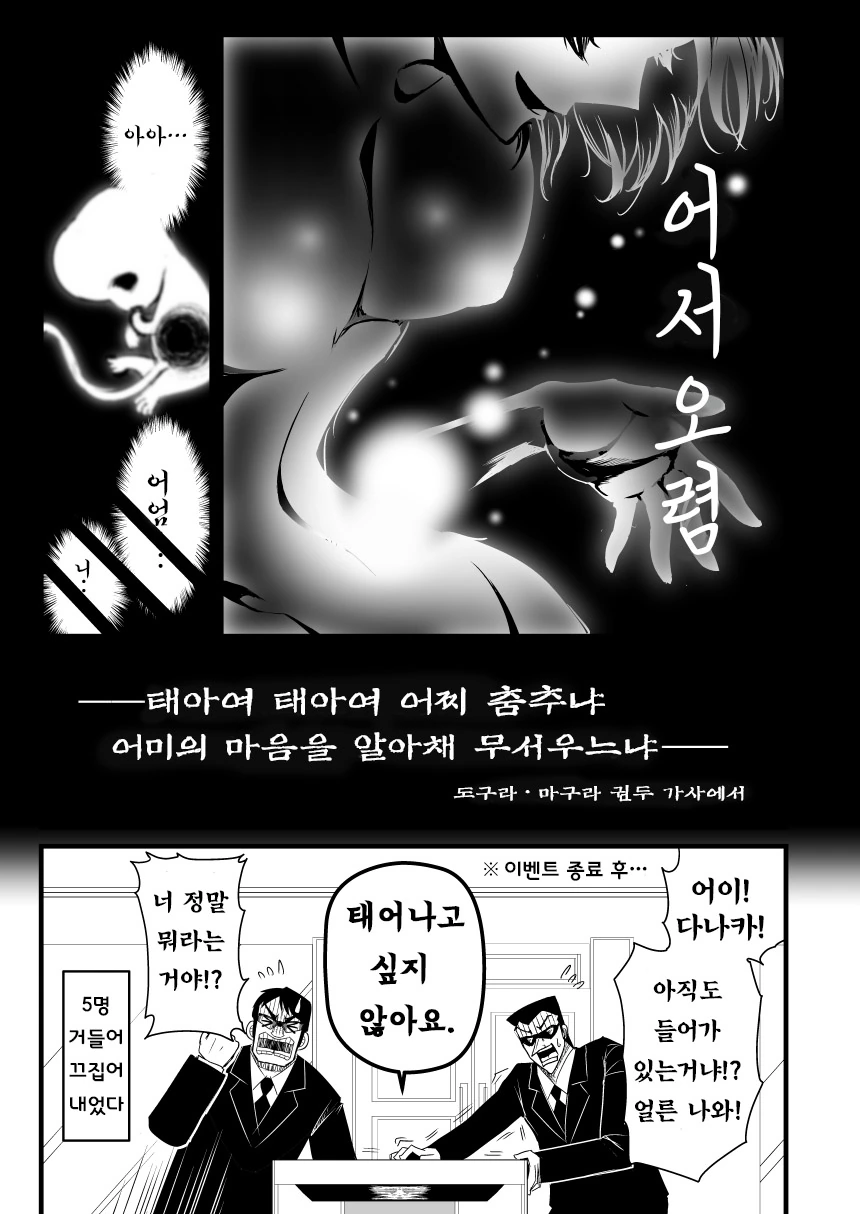 manga_1265602_048_1017b6481772.webp