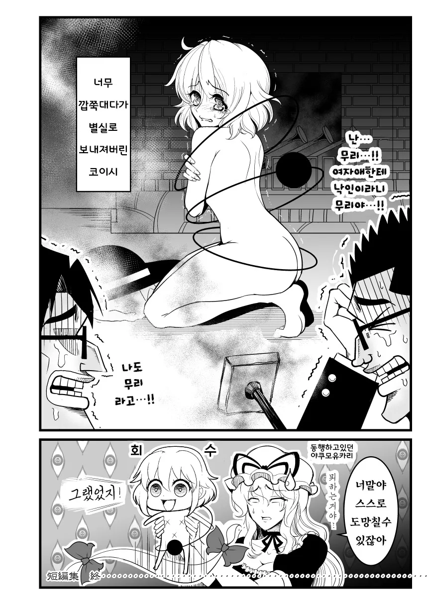 manga_1265602_049_8e48a5b7a01f.webp