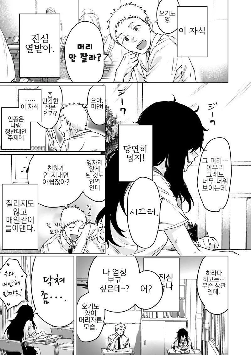 말딸, ㅎㅂ) 코파노 릿키 수영복 이미지 19