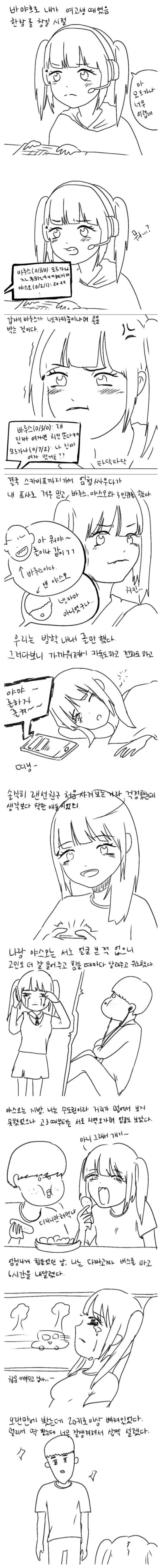 라노벨 연재 안따라가고 중간에 완결냈지만 괜찮았던 만화 이미지 2