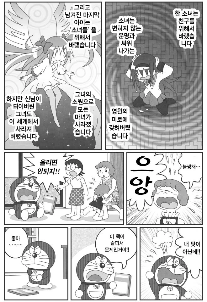 manga_1285530_003_32161b1ab023.webp