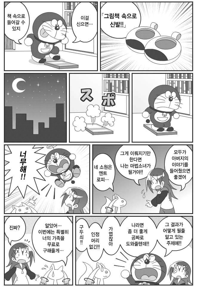 manga_1285530_004_cdc5e797cc19.webp