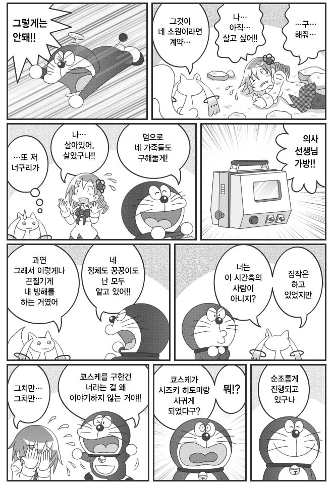 manga_1285530_005_68c7c5f7ae92.webp