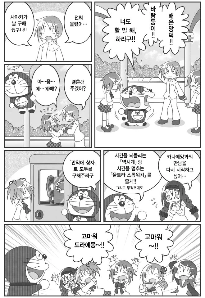 manga_1285530_006_f7a8d293629e.webp