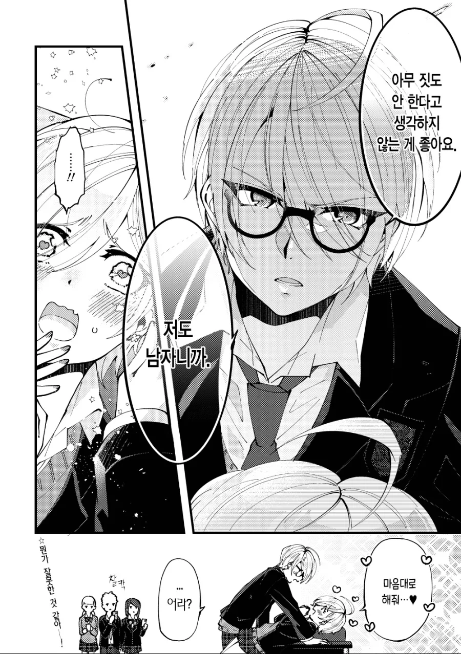manga_1295989_003_961b8fc2763b.webp