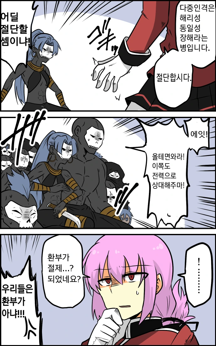 셋이서 ♥못방에 갇힌 만화.jpg 이미지 17