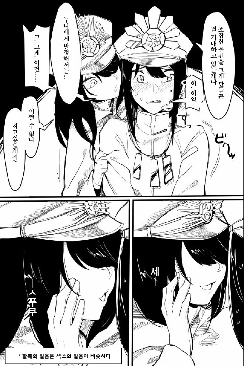 말딸)(핫산) 라이스와 카렌짱의 해피 발렌타인.manhwa 이미지 17
