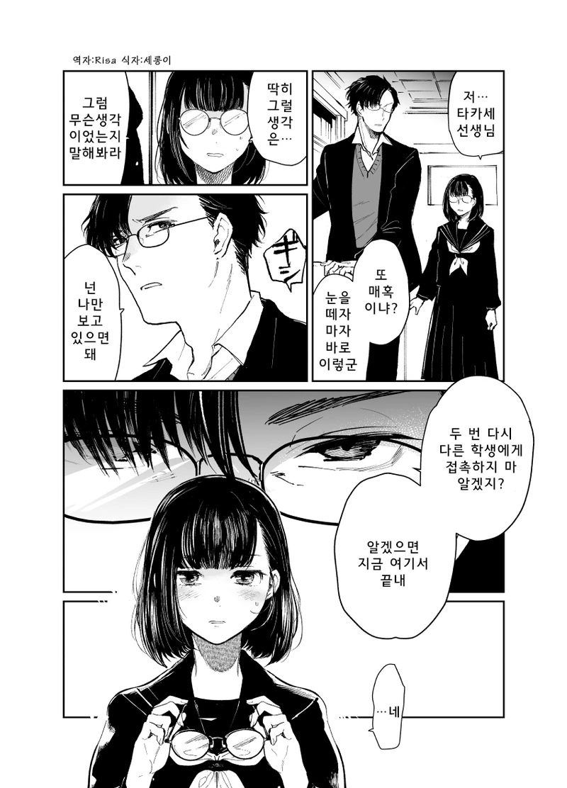 manga_1300164_003_2e65c53fb19f.webp
