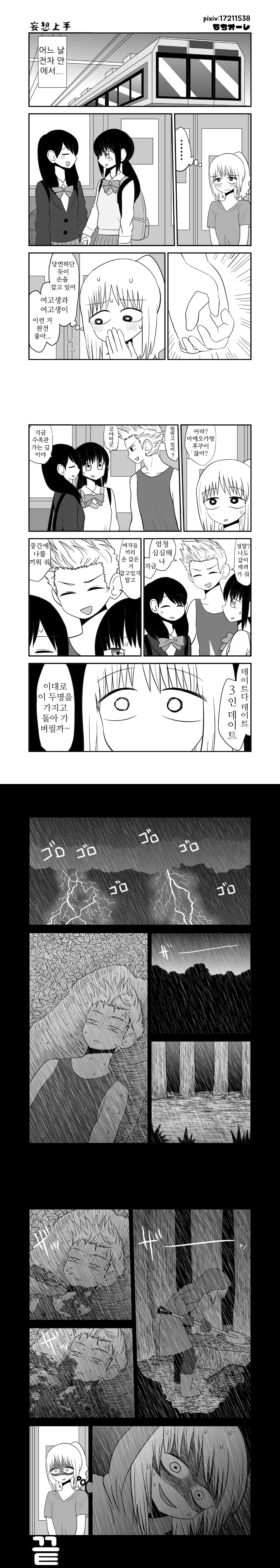 @) 서로를 스케치 해주는 만화.manga 이미지 16