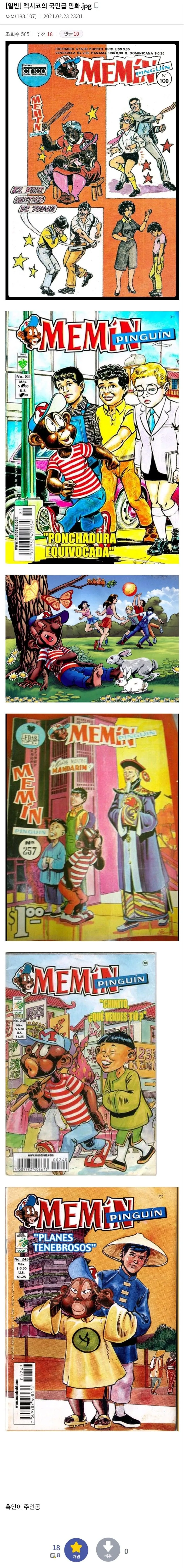 그걸 어떻게 마음대로 조종할 수 있는건데 이미지 9