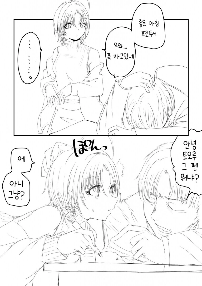 ㅇㅎ) 잠자는 흑잔을 깨운 구다오.manga 이미지 14