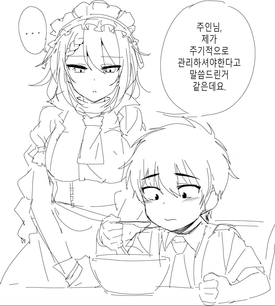 초능력자에게 당하는 소꿉친구.manhwa 이미지 7