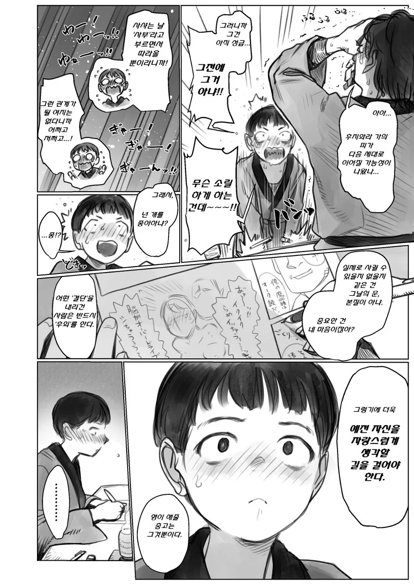 manga_1308072_010_6b934475e8f9.webp