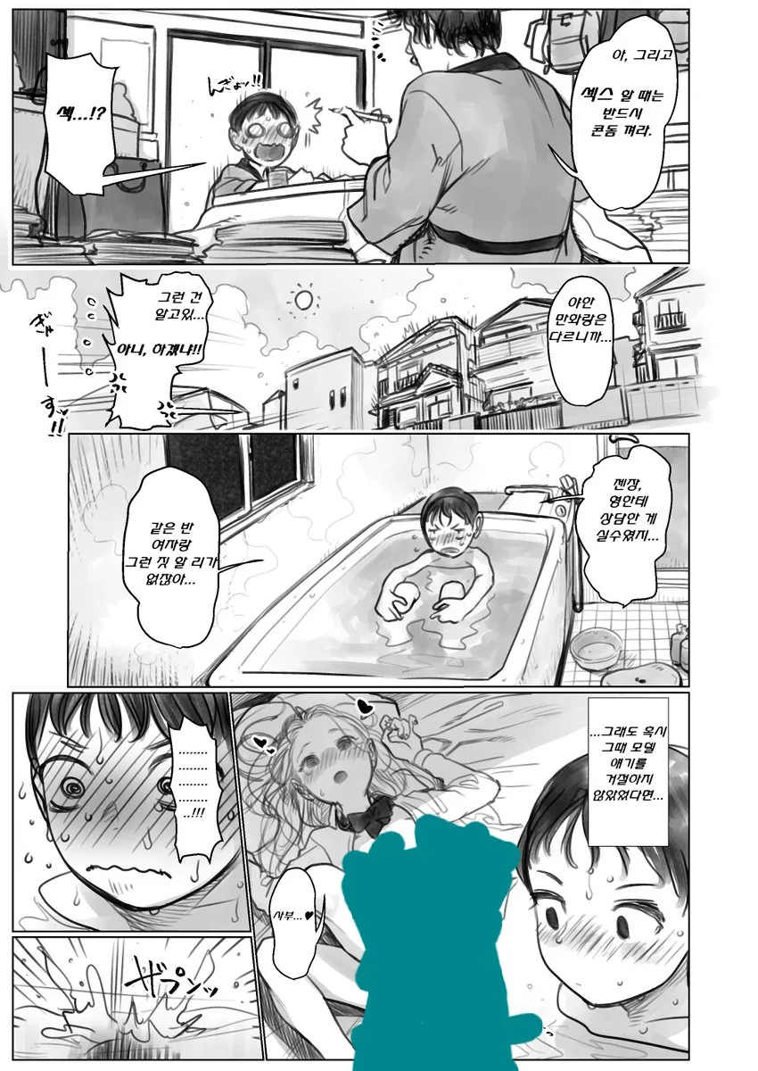 manga_1308072_011_cd4cbd35e690.webp