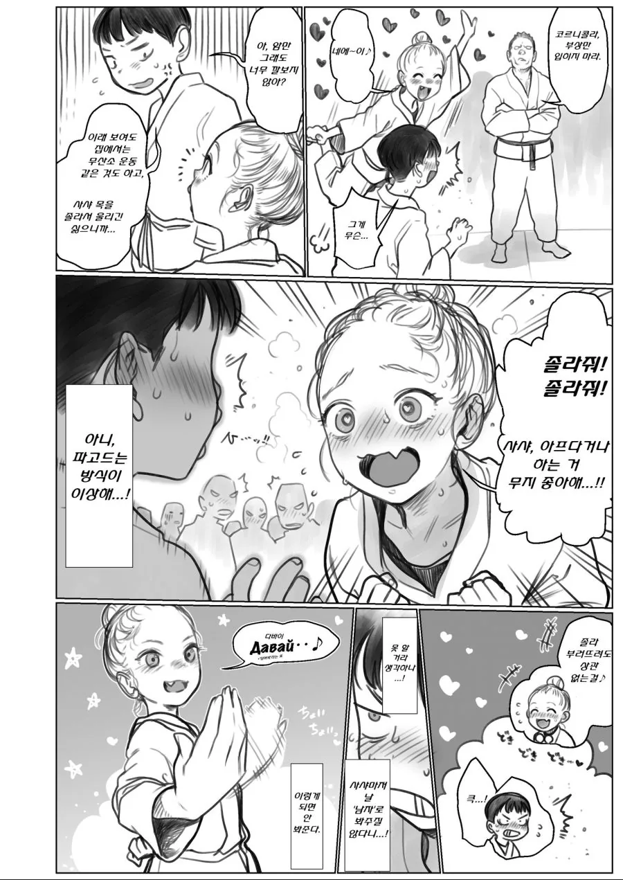 manga_1308072_014_46c429caa7e9.webp
