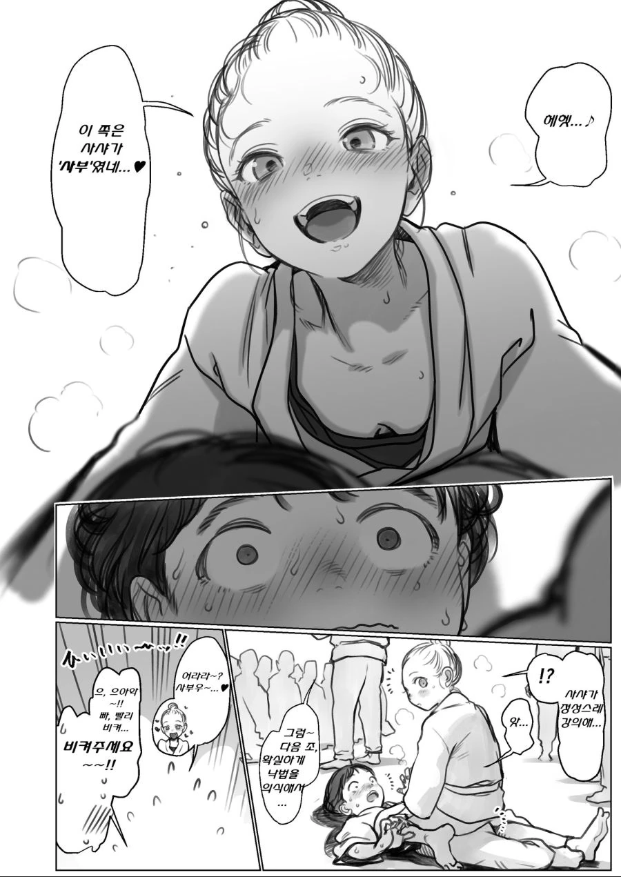manga_1308072_016_62977b5ed85c.webp