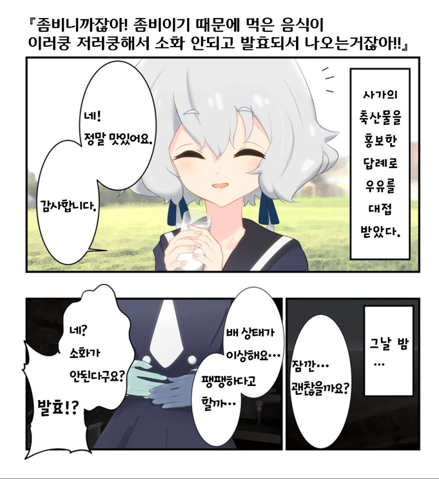 망나뇽 진화하는 만화 이미지 16