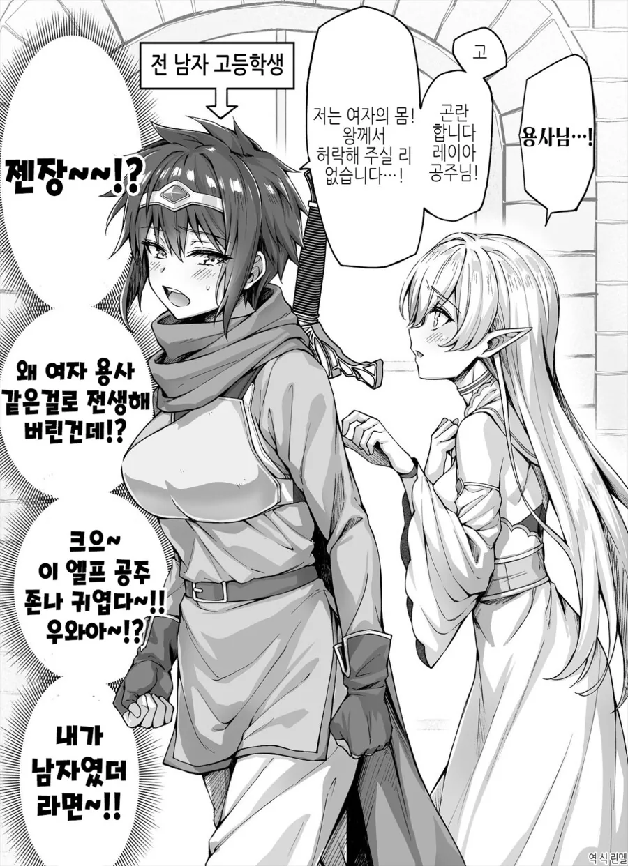 천국으로의 카운트다운.manhwa 이미지 20