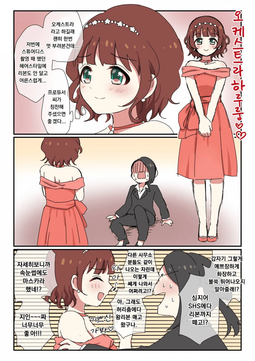 인터넷 방송하는 Manhwa 이미지 12