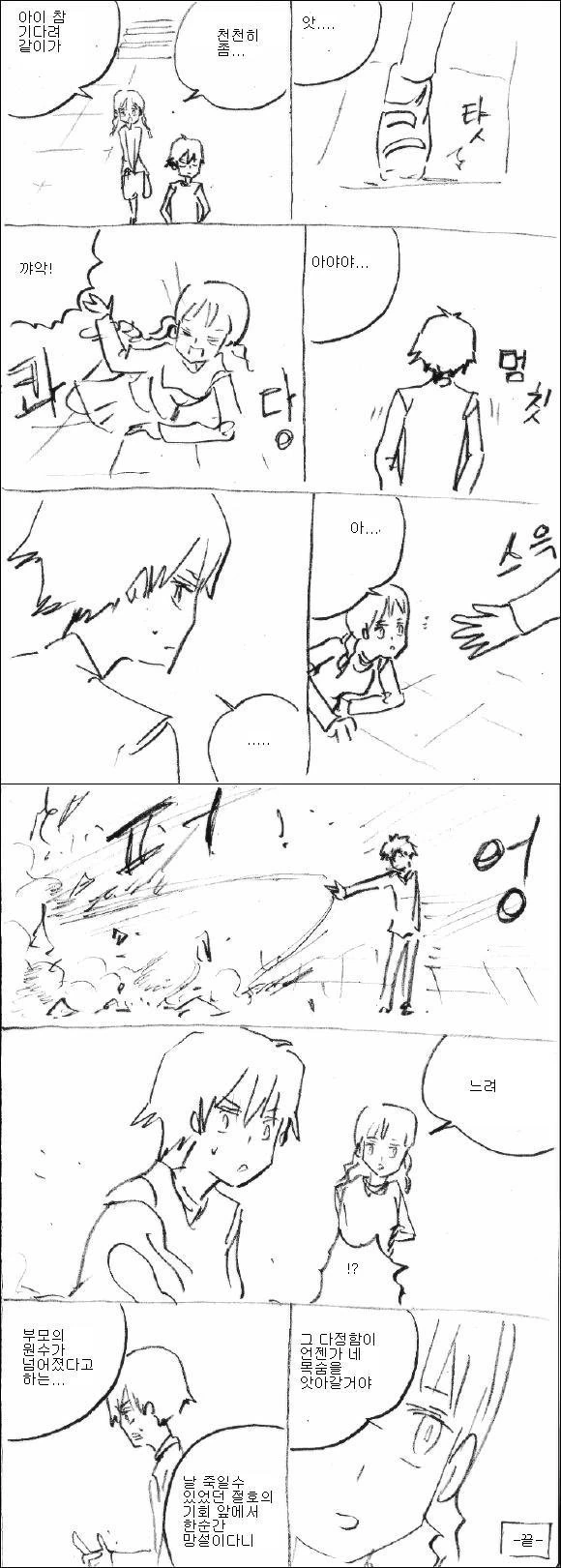 할머니에게 신세지는 손자.manhwa 이미지 6