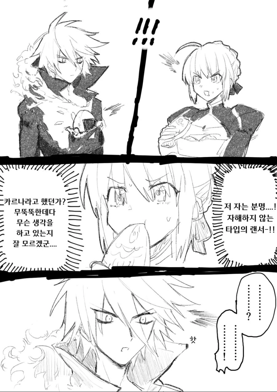 장인어른께 결혼을 허락받으려는 만화.manwha 이미지 5