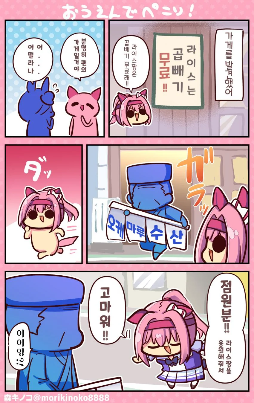 떡툰에서 허전하다는 두 여자 이미지 2