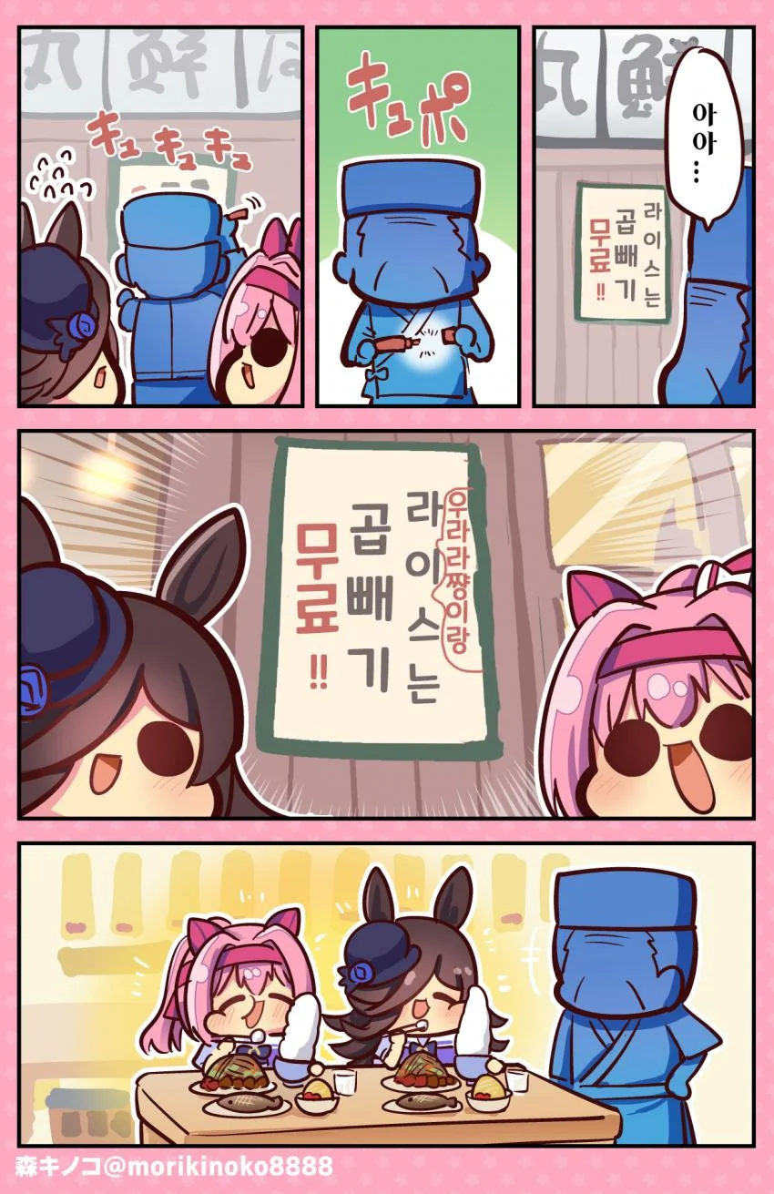 manga_1345513_002_5579c2471920.webp