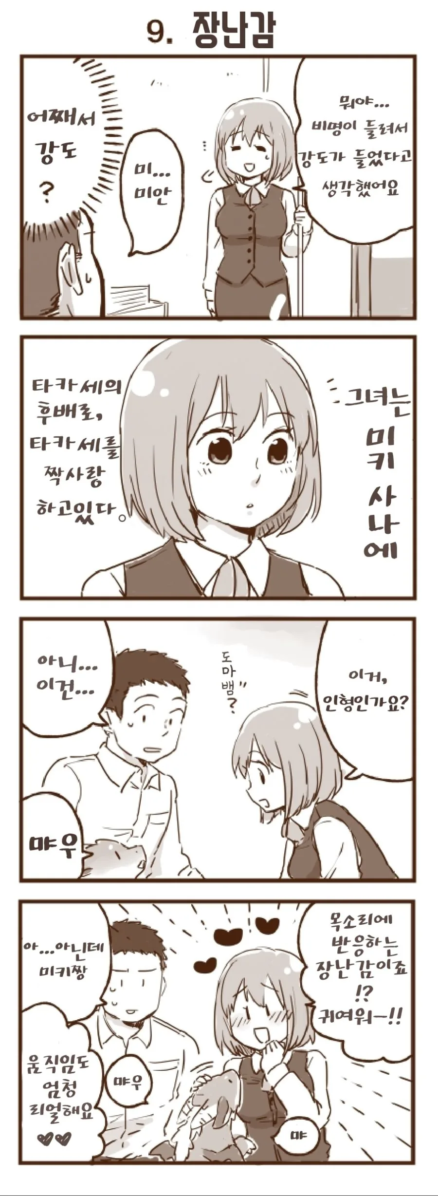 manga_1345627_003_f27e704919be.webp