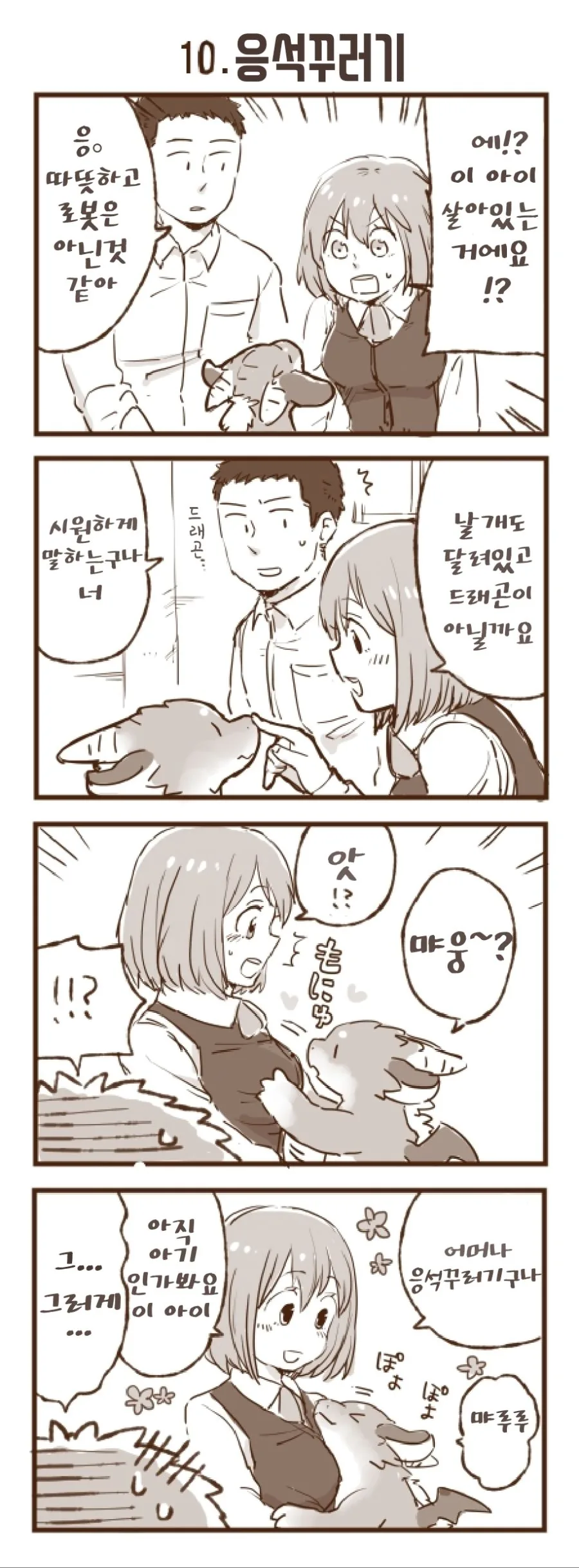 manga_1345627_004_8401b9c4ec7f.webp