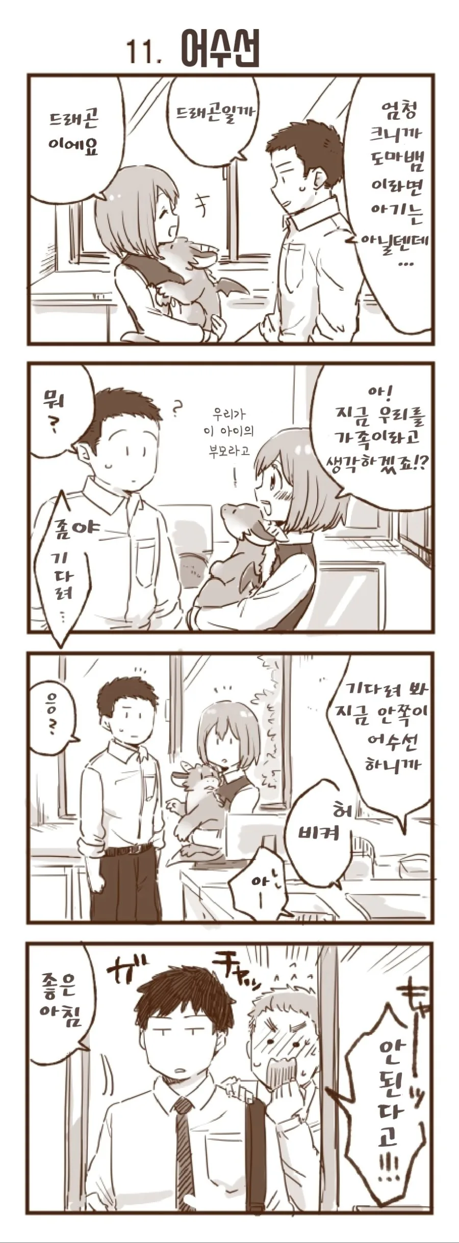 manga_1345627_005_2deed9ba8384.webp