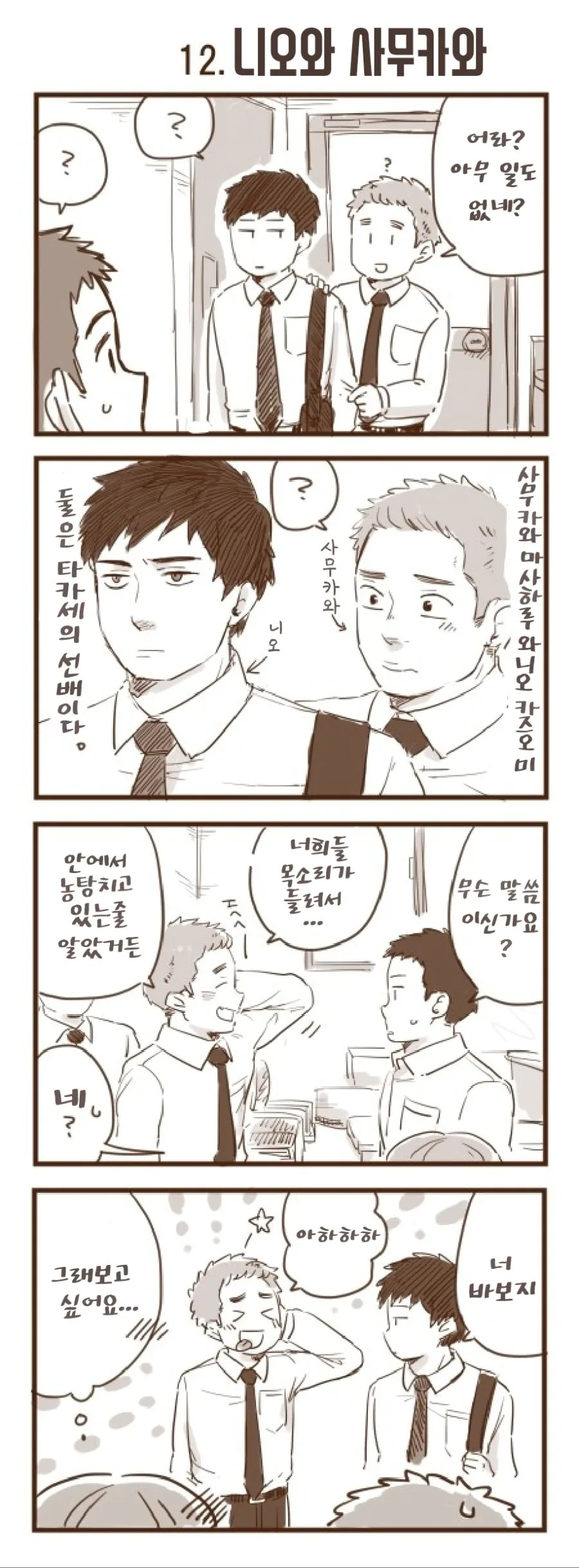 manga_1345627_006_a2db8e62ffd8.webp