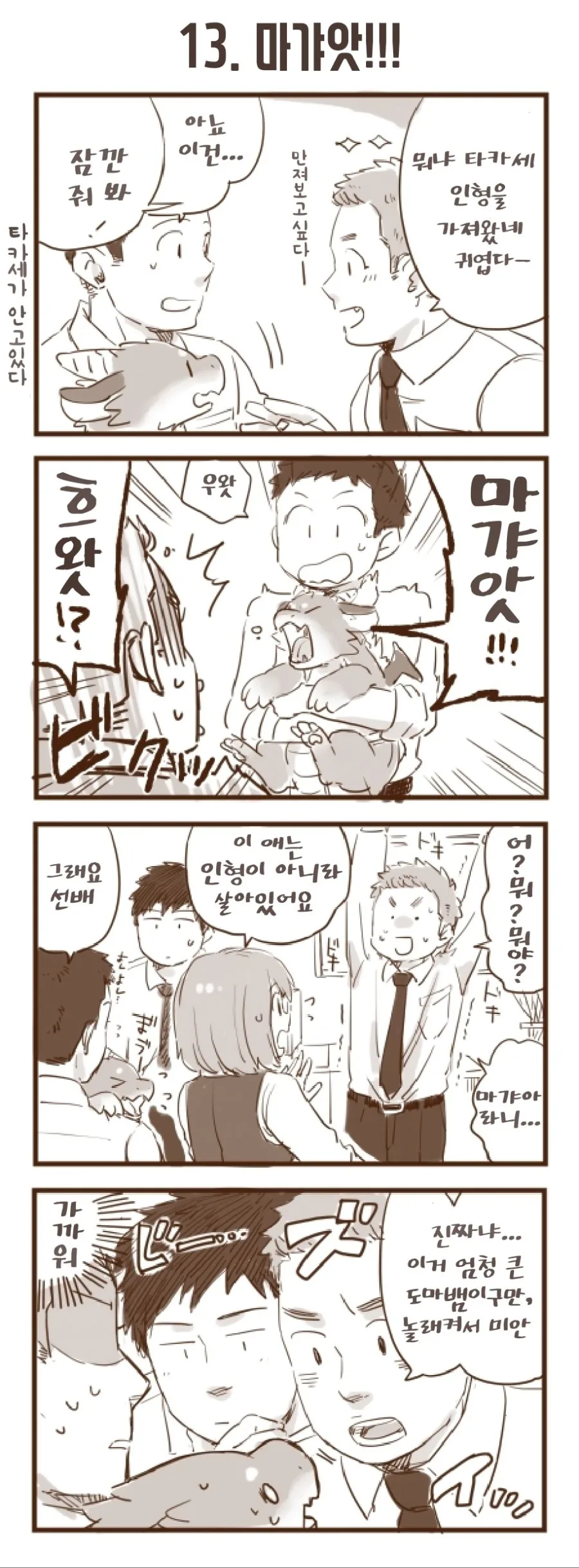 manga_1345627_007_b4859fef374f.webp