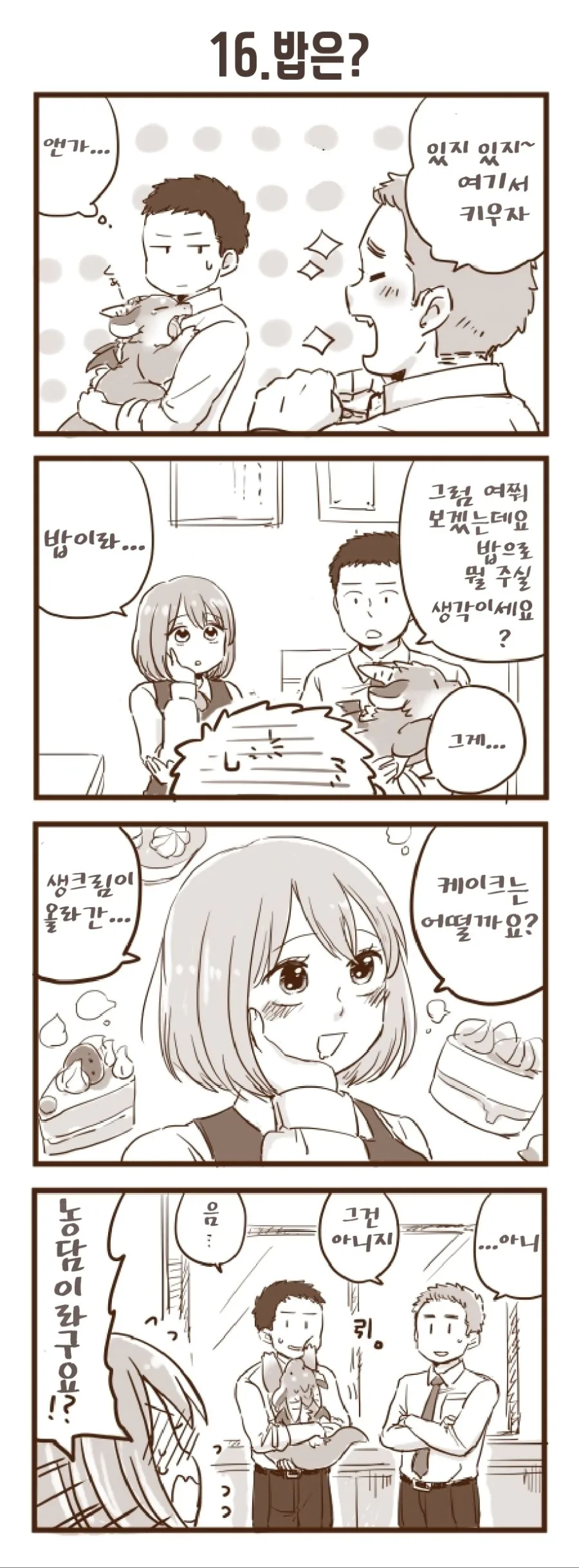 manga_1345627_010_f2c23f32cd81.webp