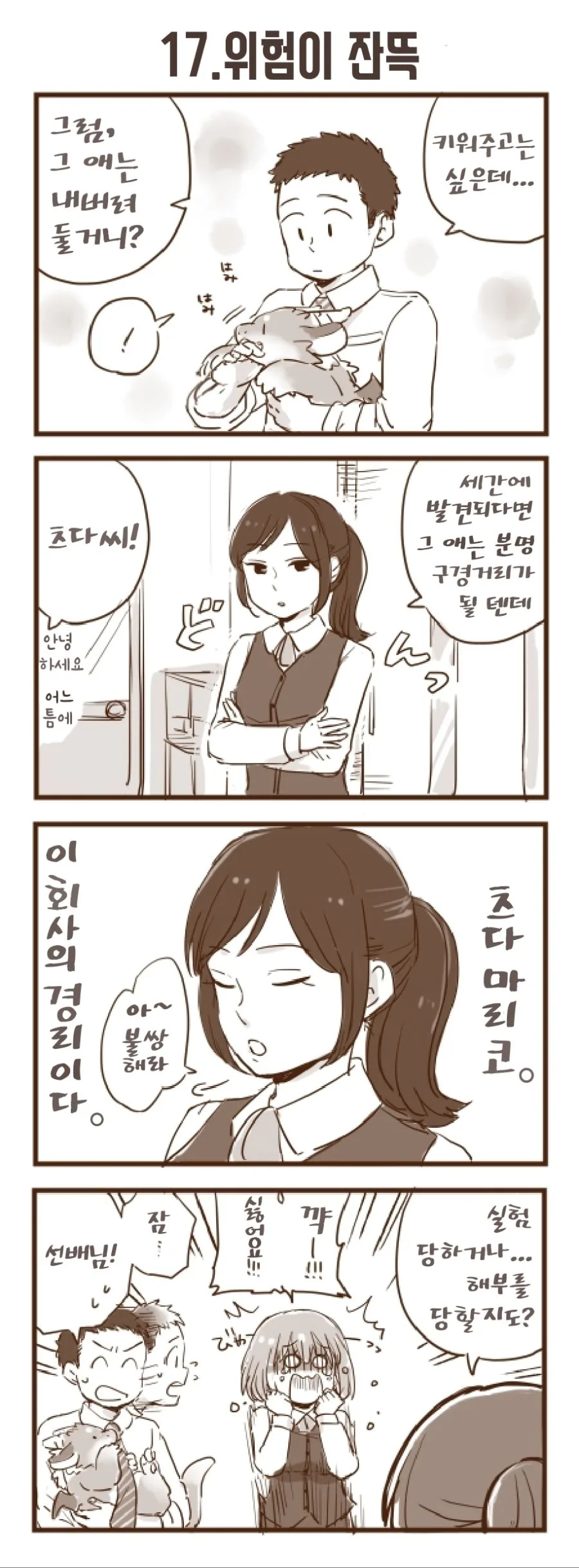 manga_1345627_011_c3178faec5b1.webp