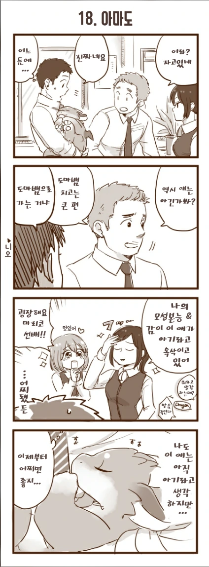 manga_1345627_012_7f71d2a5c01d.webp