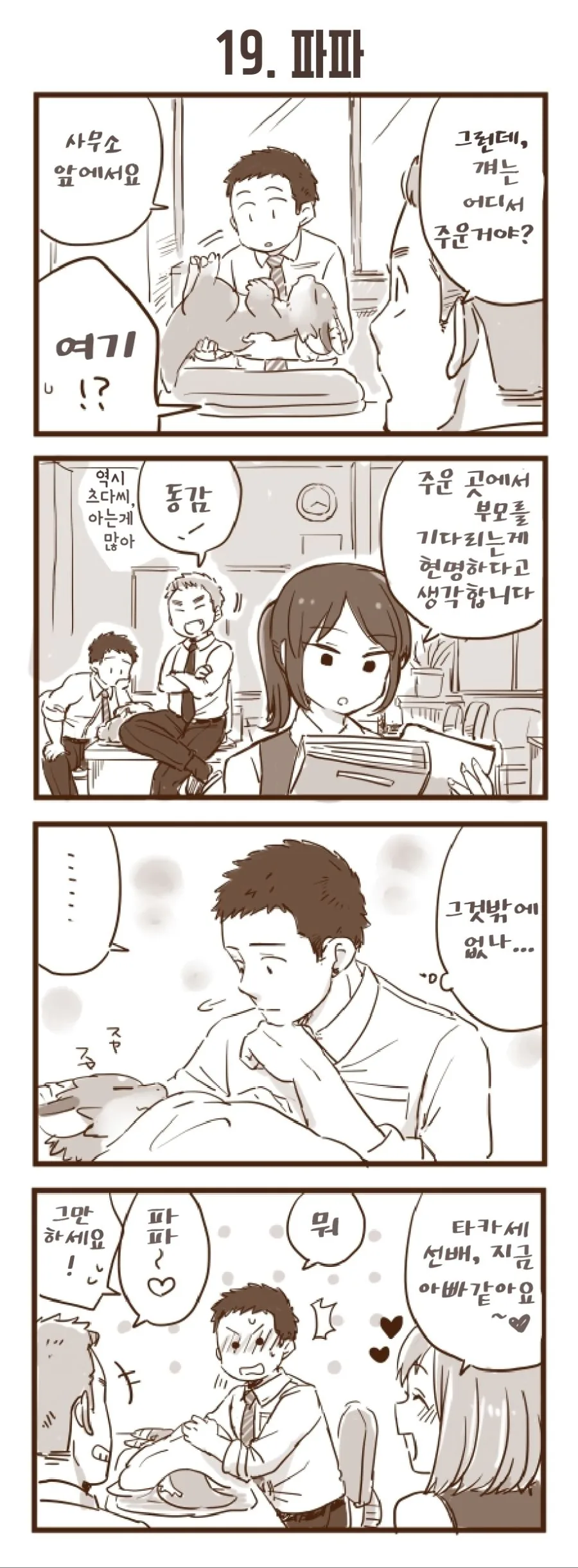 manga_1345627_013_ea15663d2284.webp