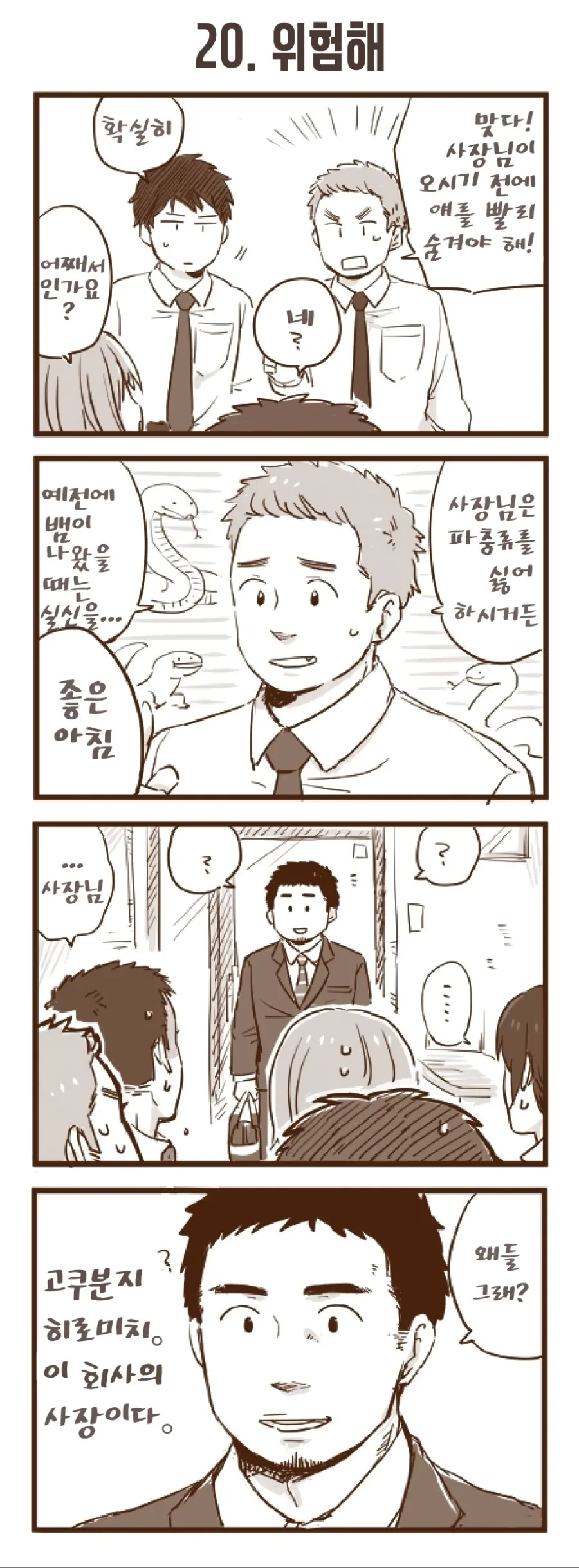 manga_1345627_014_c432b4680095.webp
