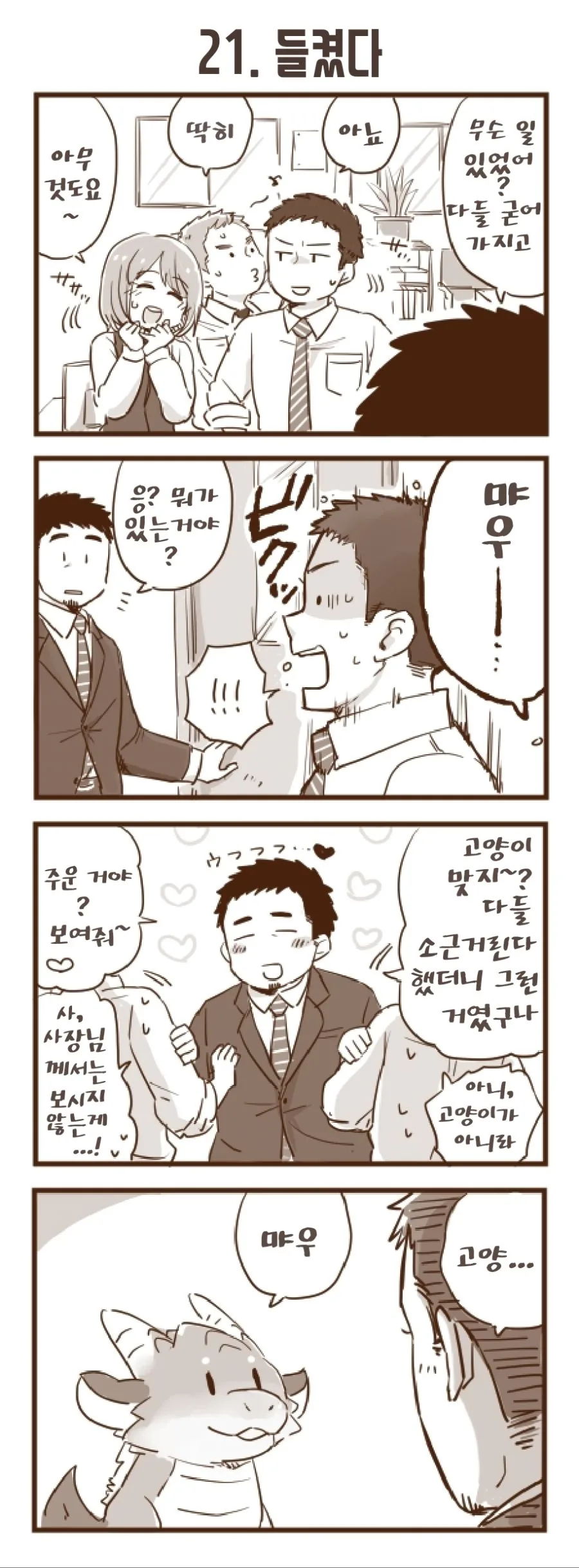 manga_1345627_015_36aa4f697567.webp