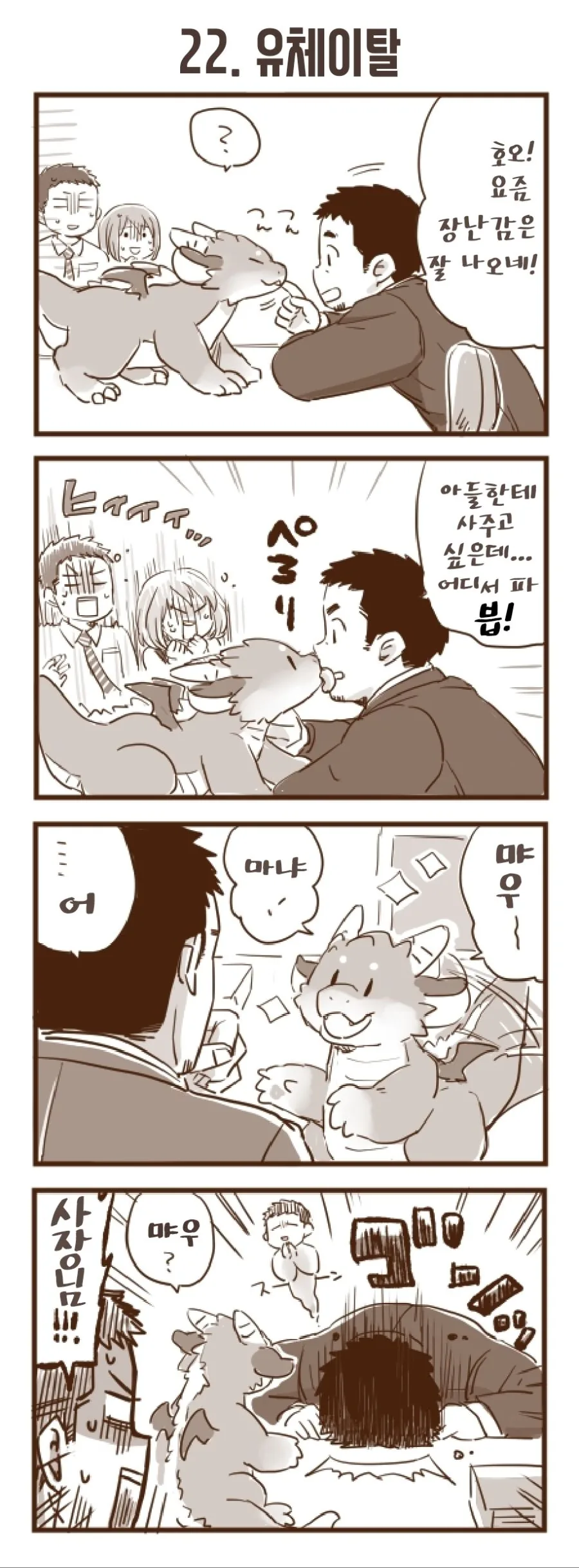 manga_1345627_016_a6aab81d0a0f.webp
