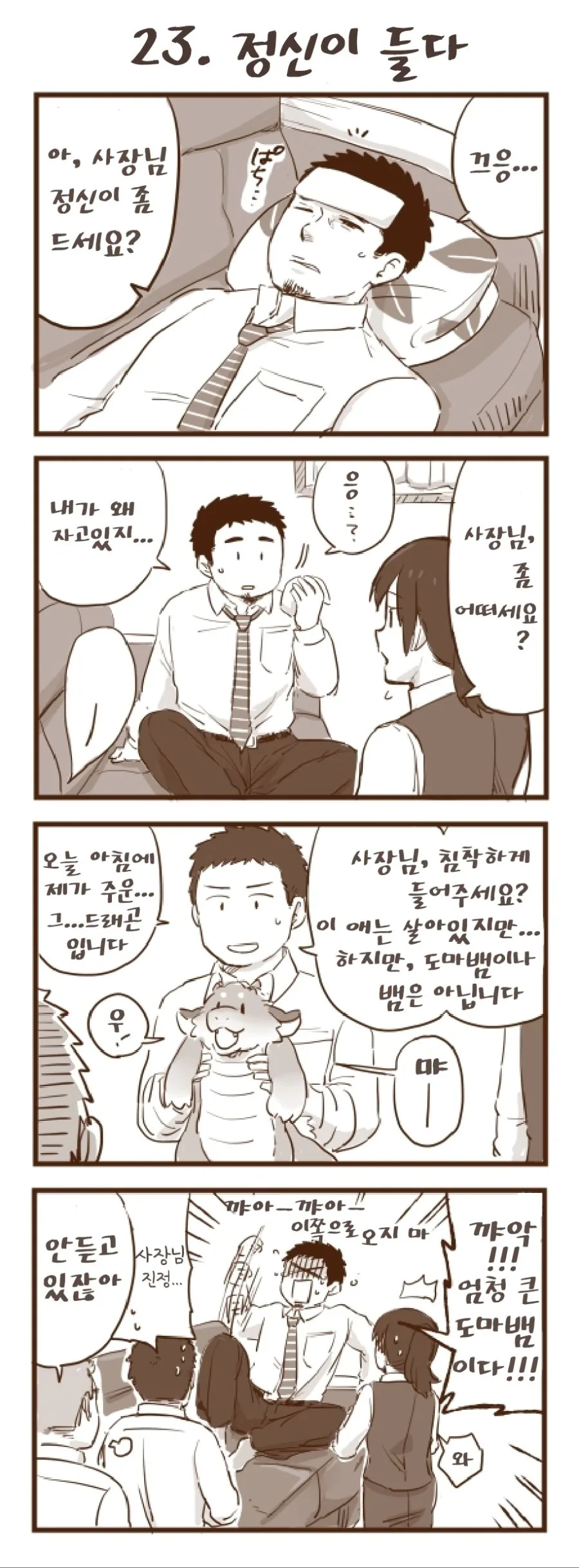 manga_1345627_017_06abd7837d14.webp