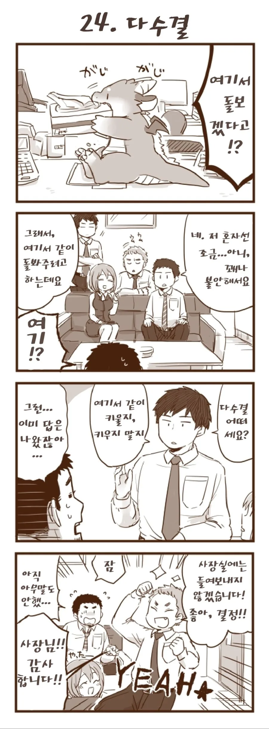 manga_1345627_018_b888e56d6a7f.webp