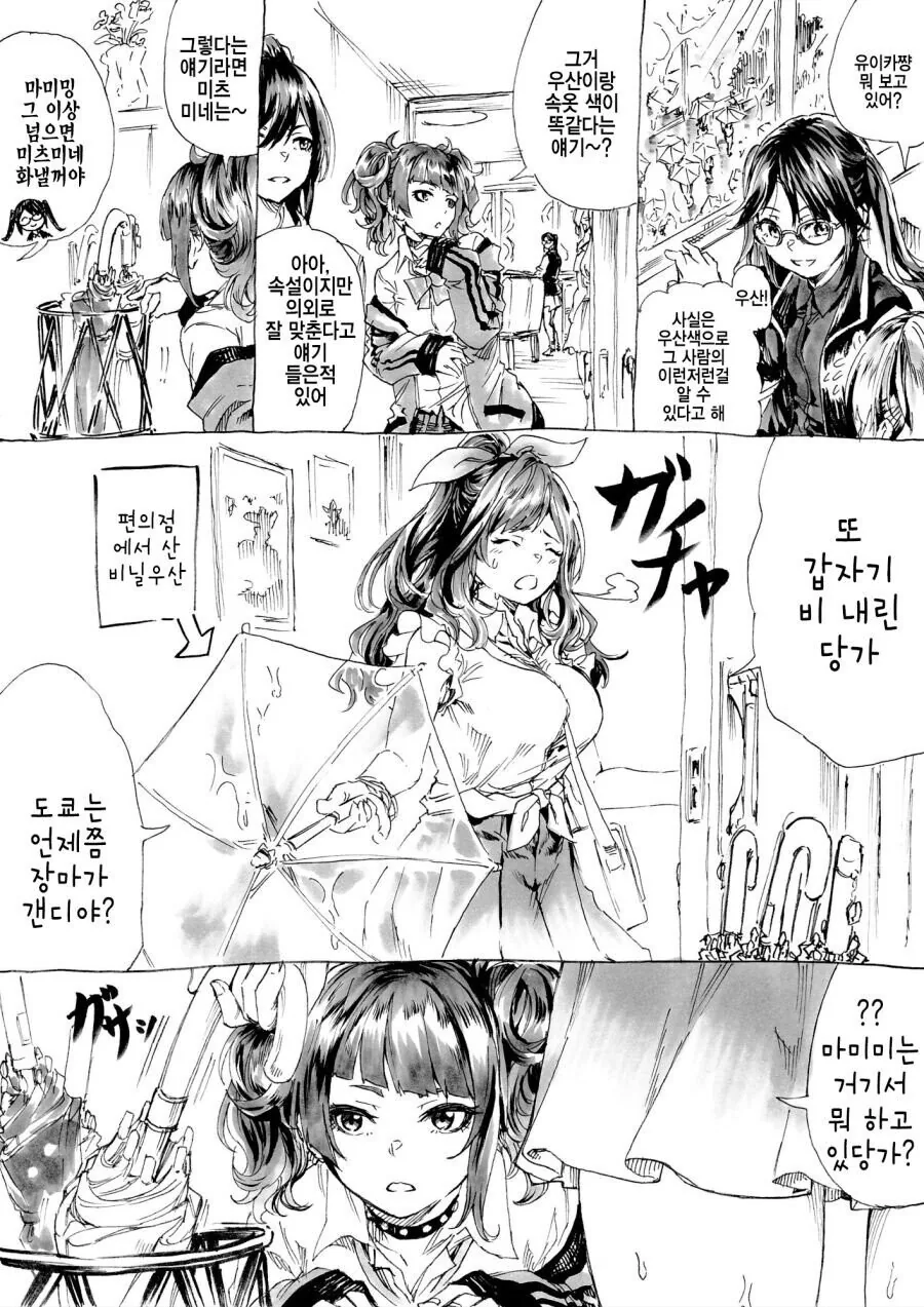 유희왕)오후에 보는 적당히 끌리는 몬스터.manga 이미지 2
