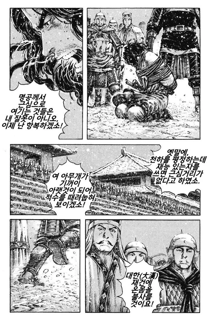 manga_1350388_007_460f928f9823.webp