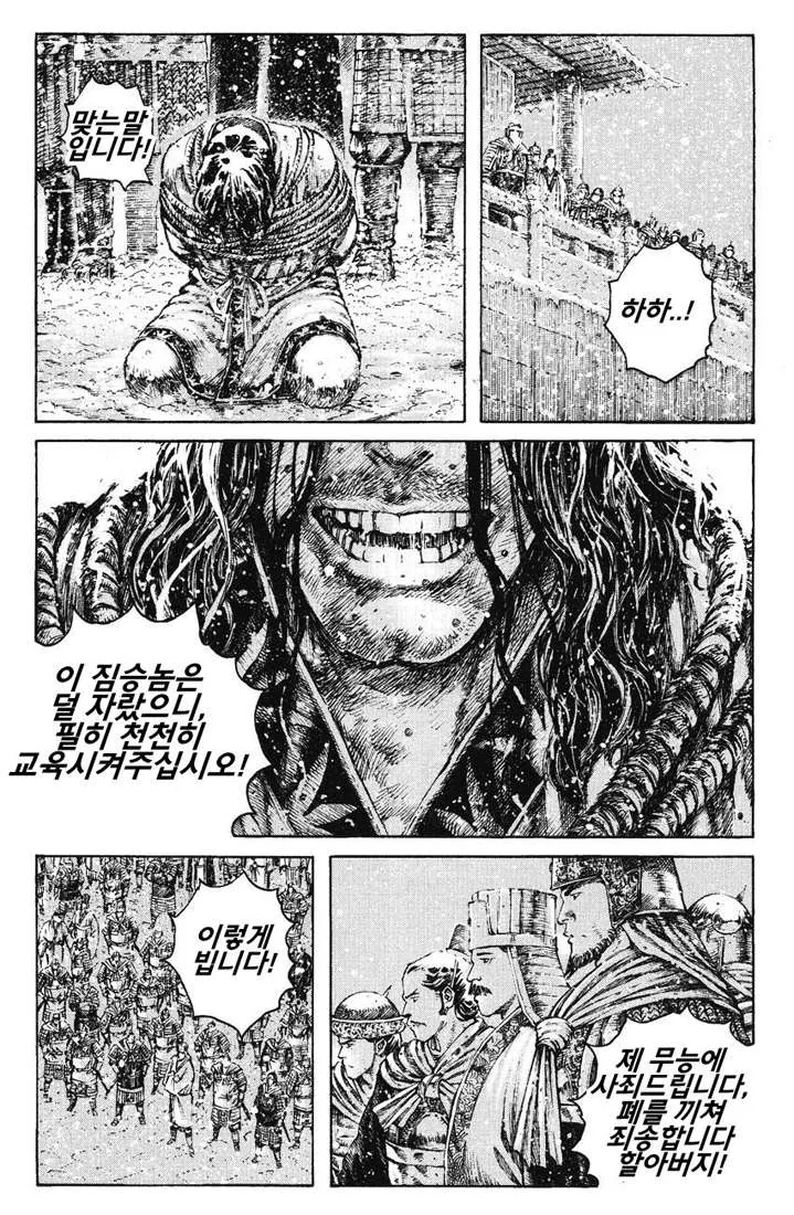 manga_1350388_012_7401d8d7626b.webp