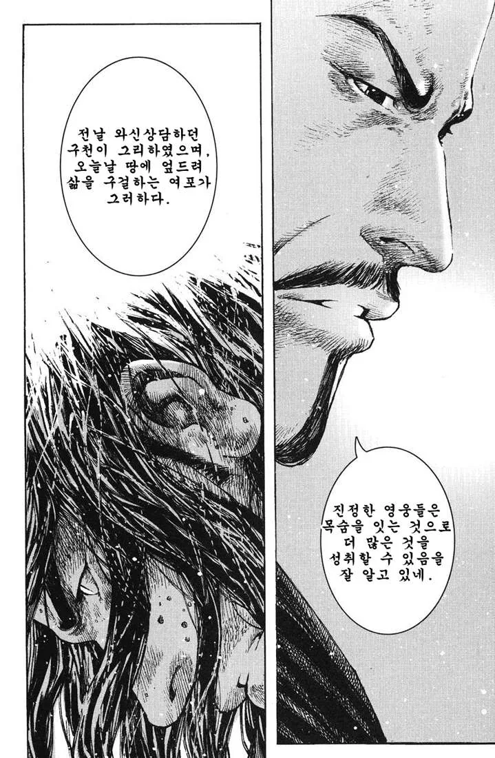manga_1350388_020_b936e936ffe2.webp