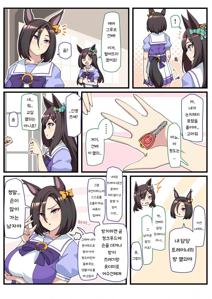 매번 여자를 데려오는 금발 양아치 친구.manhwa 이미지 6