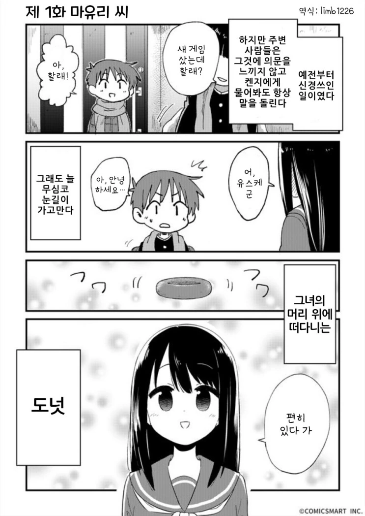 말딸) 수상할 정도로 코스프레를 좋아하는 아이 이미지 7
