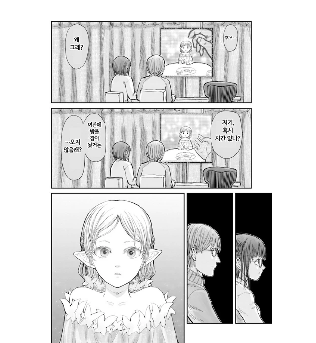 참피 모에화.manwha 이미지 7