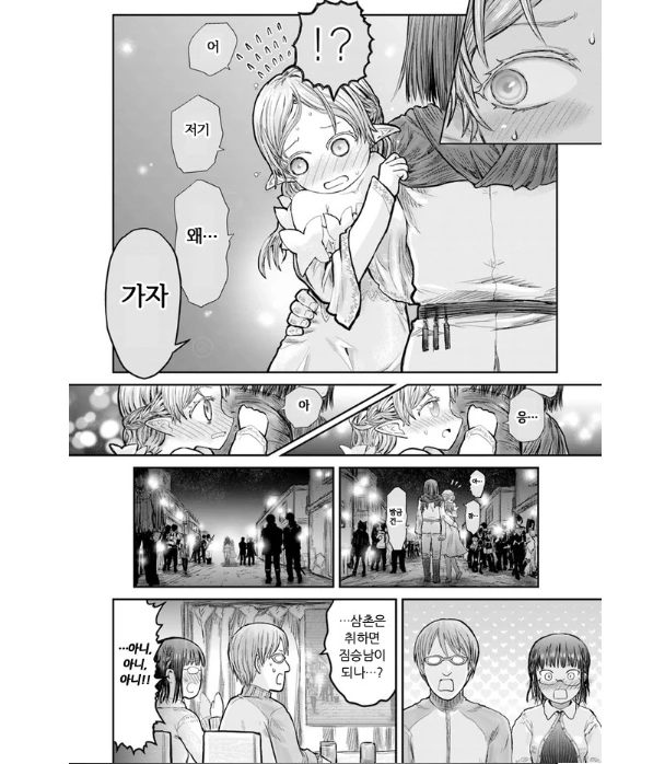 manga_1361941_003_c3f27a5d9002.webp